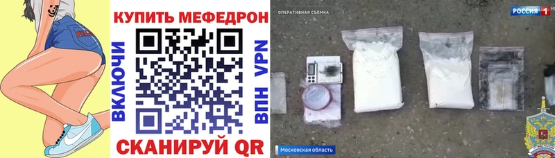 Меф мяу мяу  Елабуга